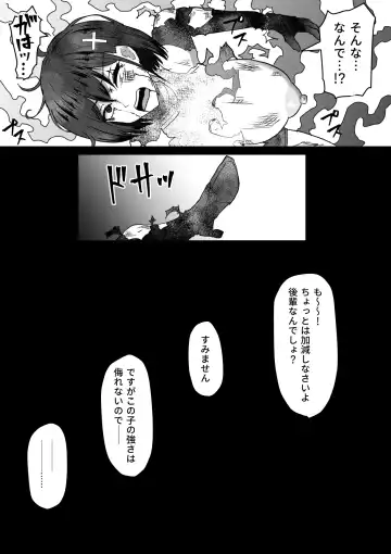 [Takizawa Taki] Futanari Shasei Kanri! 2 ~100-nichi-go ni Shasei suru Taima Shito Luna~ Fhentai - Page 8