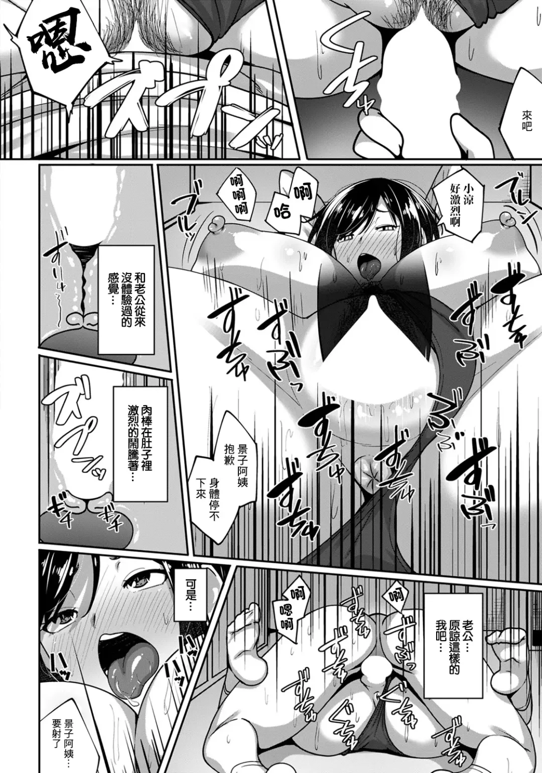 [Skylader] Kigurumi no Naka wa Muremurex | 人偶服裡面悶熱悶熱的 Fhentai - Page 14