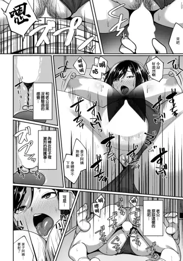 [Skylader] Kigurumi no Naka wa Muremurex | 人偶服裡面悶熱悶熱的 Fhentai - Page 14