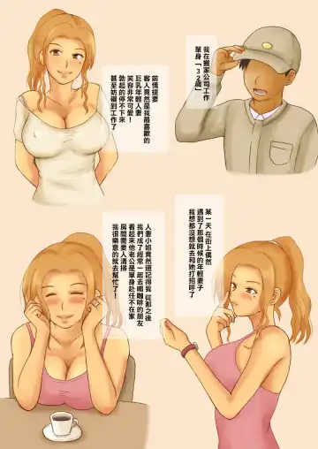 [Azuki] Noukou SEX de Netorareru Bikyonyuu Wakazuma Mao | 被瘋狂做愛NTR的美麗巨乳妻子真央 Fhentai - Page 2