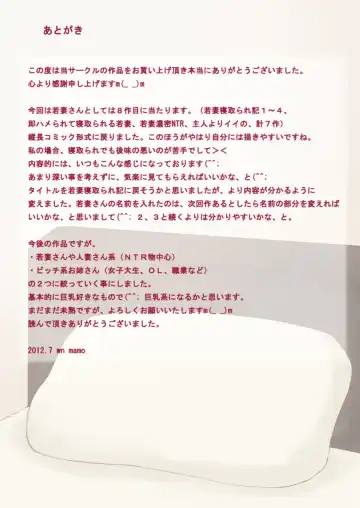 [Azuki] Noukou SEX de Netorareru Bikyonyuu Wakazuma Mao | 被瘋狂做愛NTR的美麗巨乳妻子真央 Fhentai - Page 27