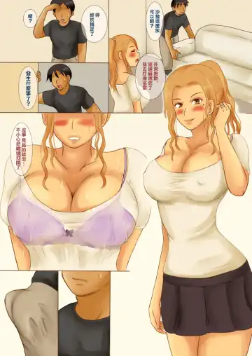 [Azuki] Noukou SEX de Netorareru Bikyonyuu Wakazuma Mao | 被瘋狂做愛NTR的美麗巨乳妻子真央 Fhentai - Page 3