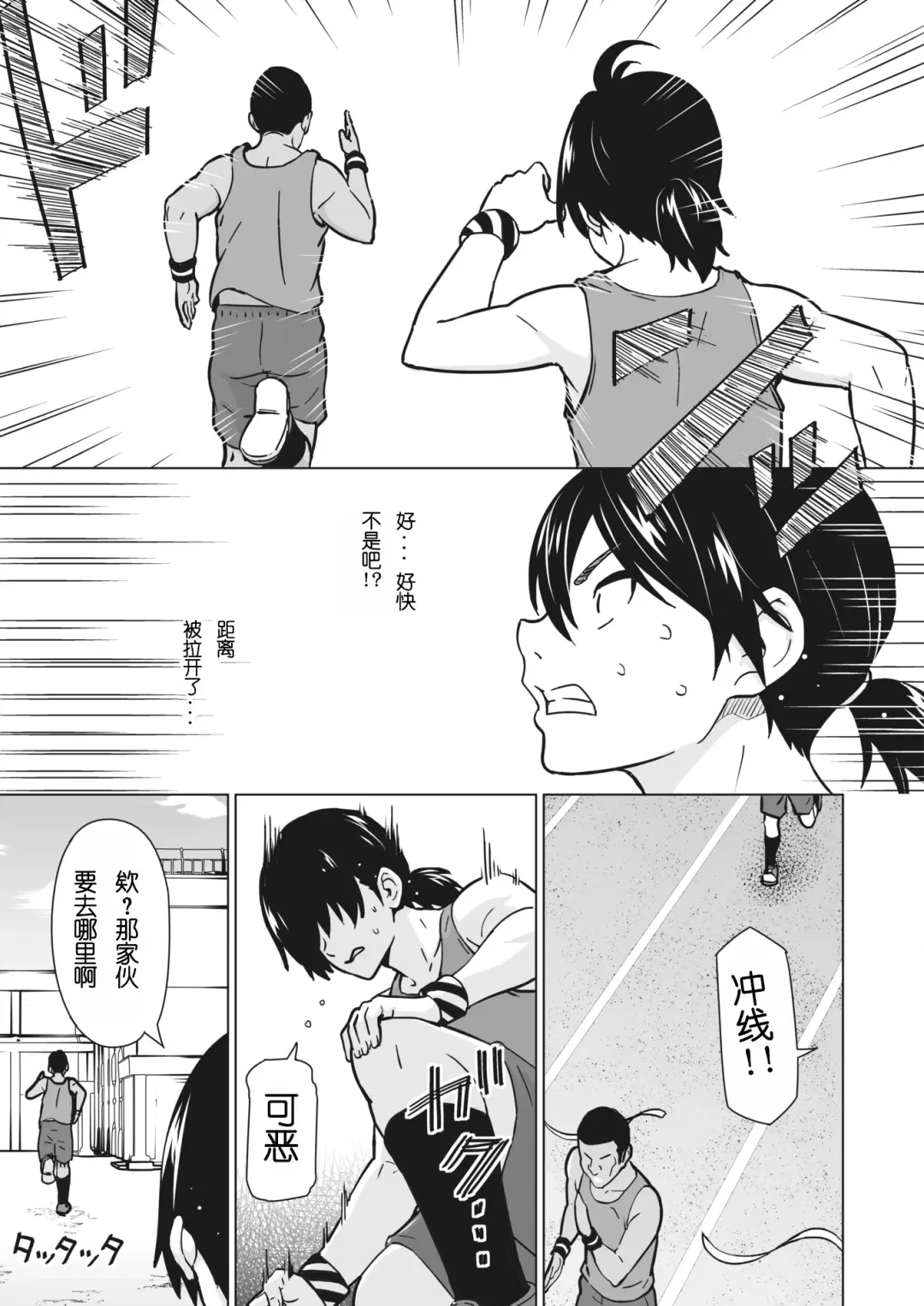 [Sanagi Torajirou] Kakekake Fhentai - Page 11