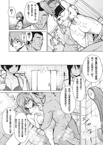 [Sanagi Torajirou] Kakekake Fhentai - Page 8