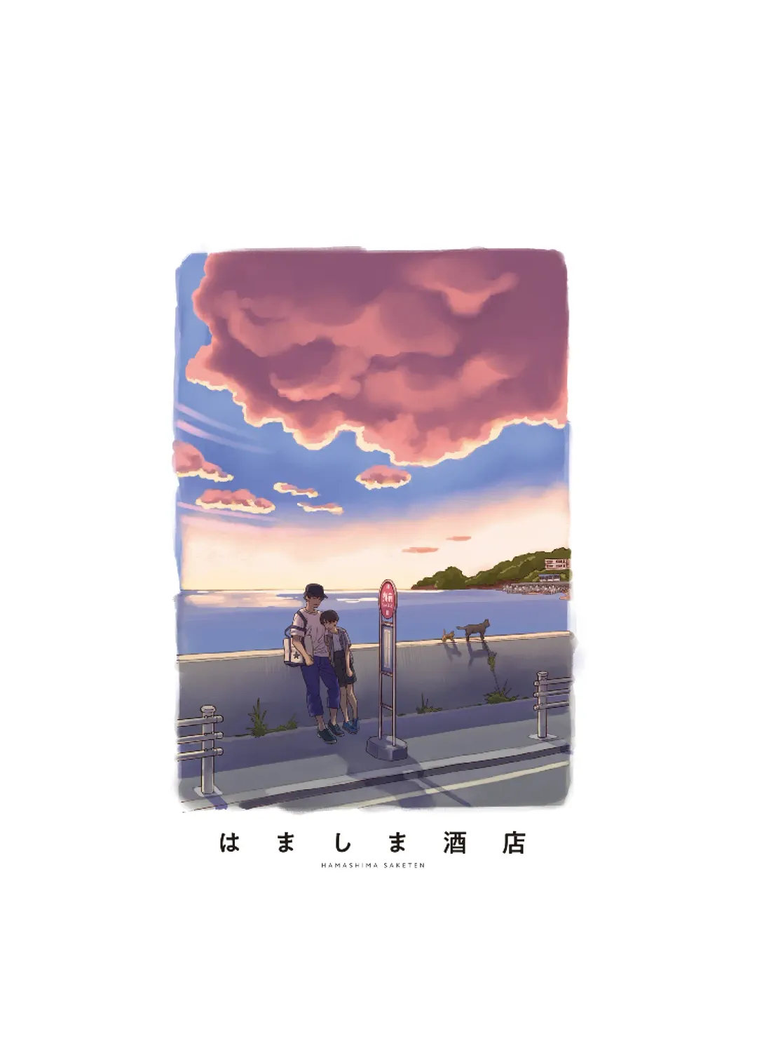 [Hamashima Shigeo] Umi ni Ikou.｜Let's Go to the Beach. Fhentai - Page 39