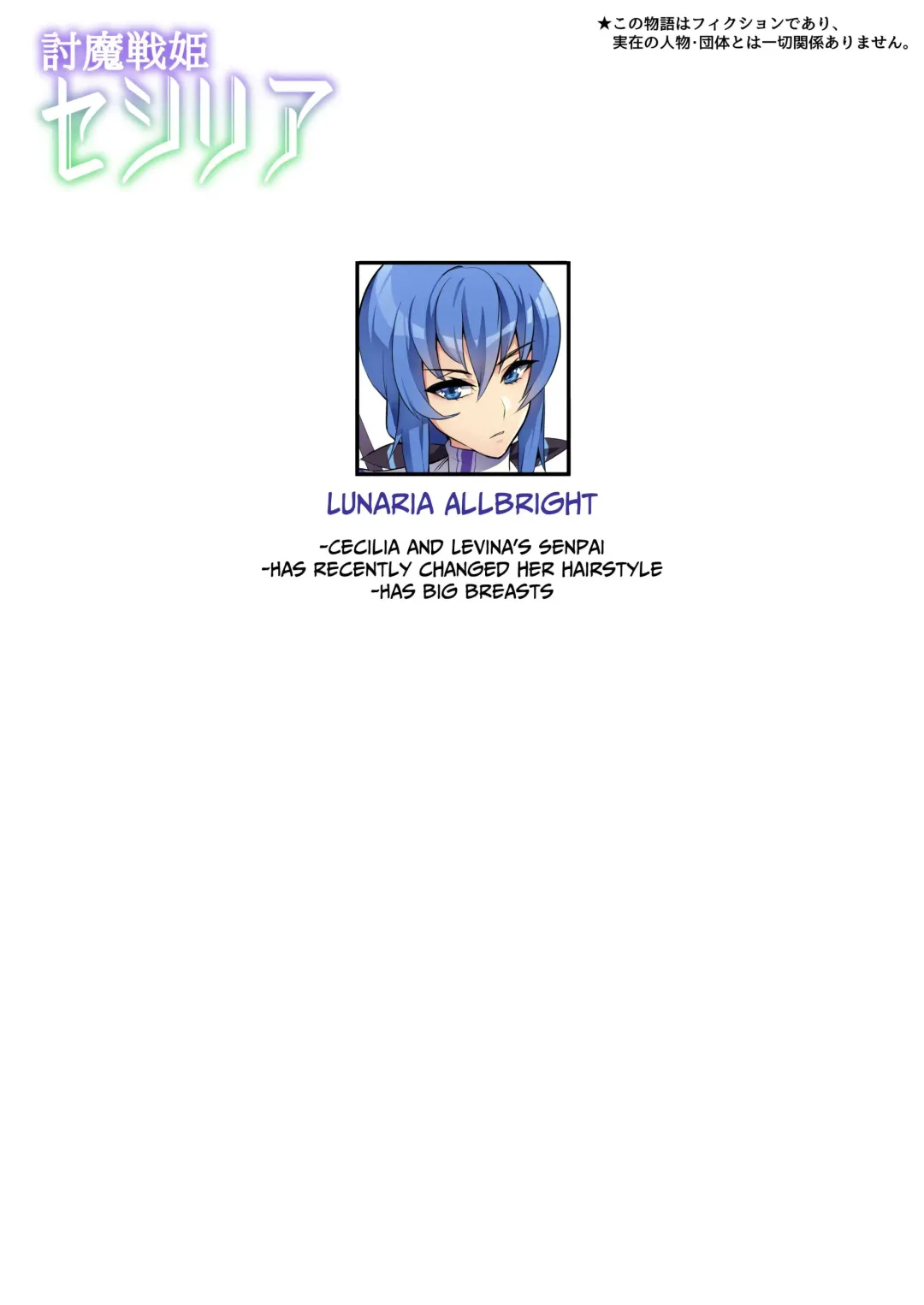 [Hatoba Akane] Touma Senki Cecilia Ch. 25 | Demon Slaying Battle Princess Cecilia Ch. 25 Fhentai - Page 2