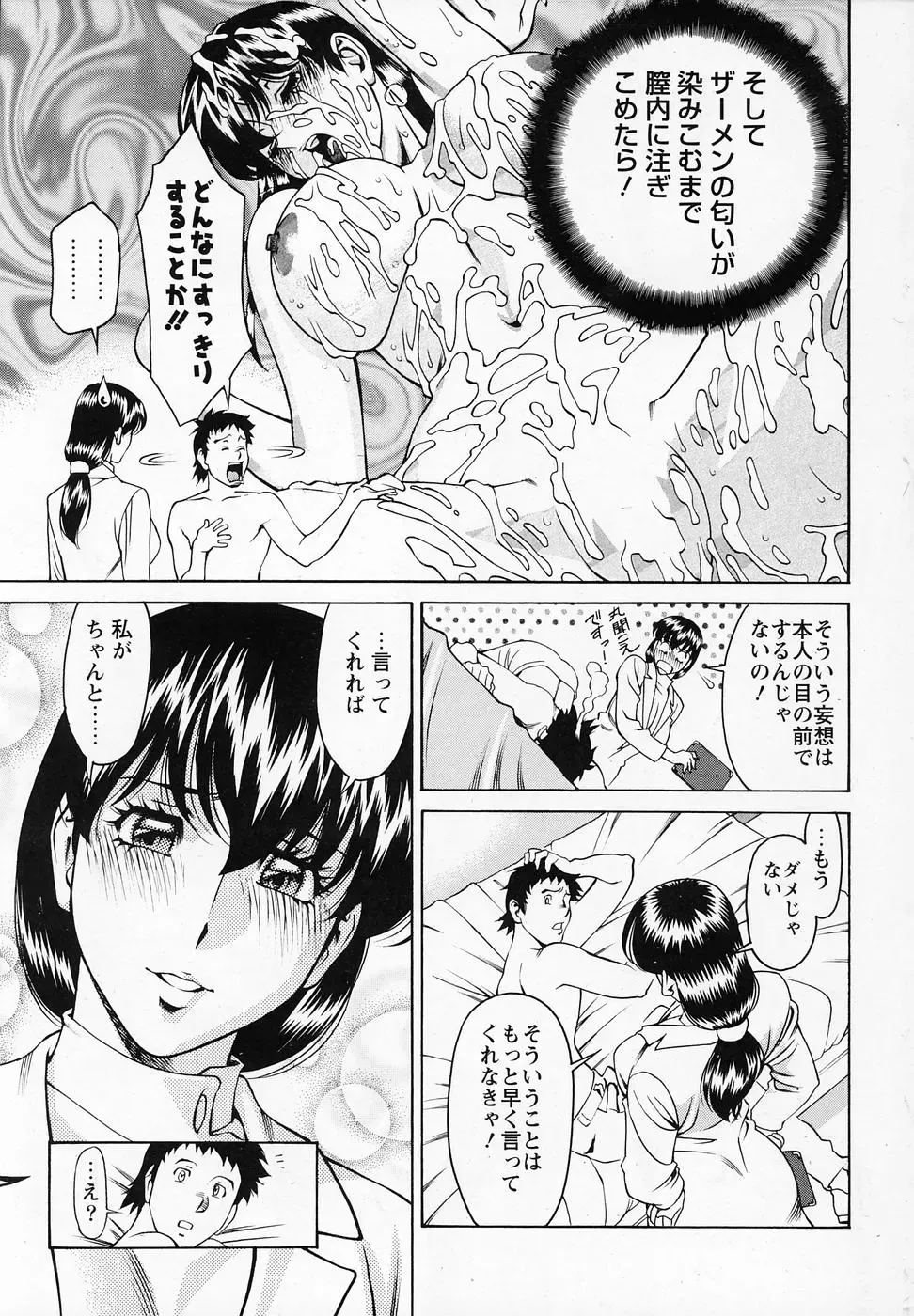 [Umetani Kenji] ひとみのカルテNo.26 Fhentai - Page 10