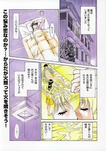[Umetani Kenji] ひとみのカルテNo.26 Fhentai - Page 2