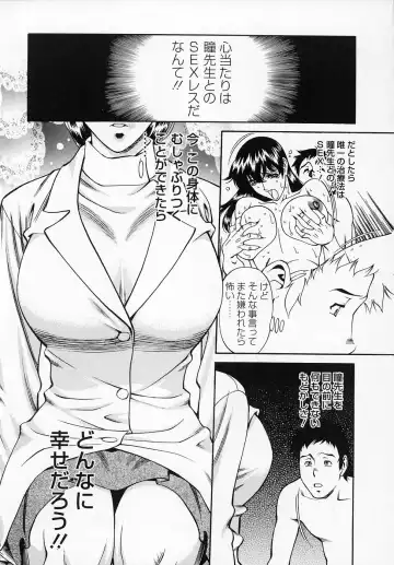 [Umetani Kenji] ひとみのカルテNo.26 Fhentai - Page 9