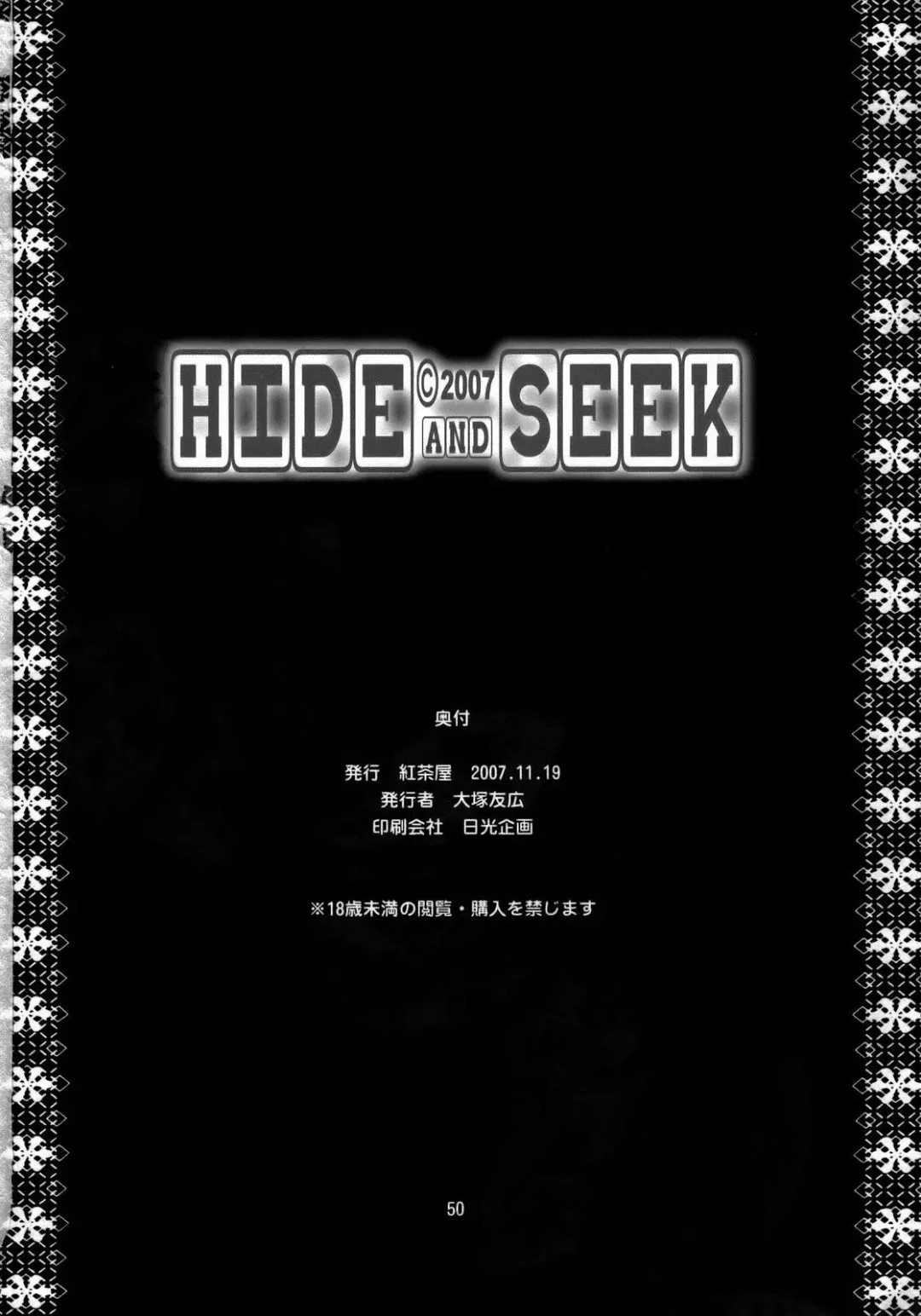 [Ootsuka Kotora] HIDE&SEEK Fhentai - Page 49