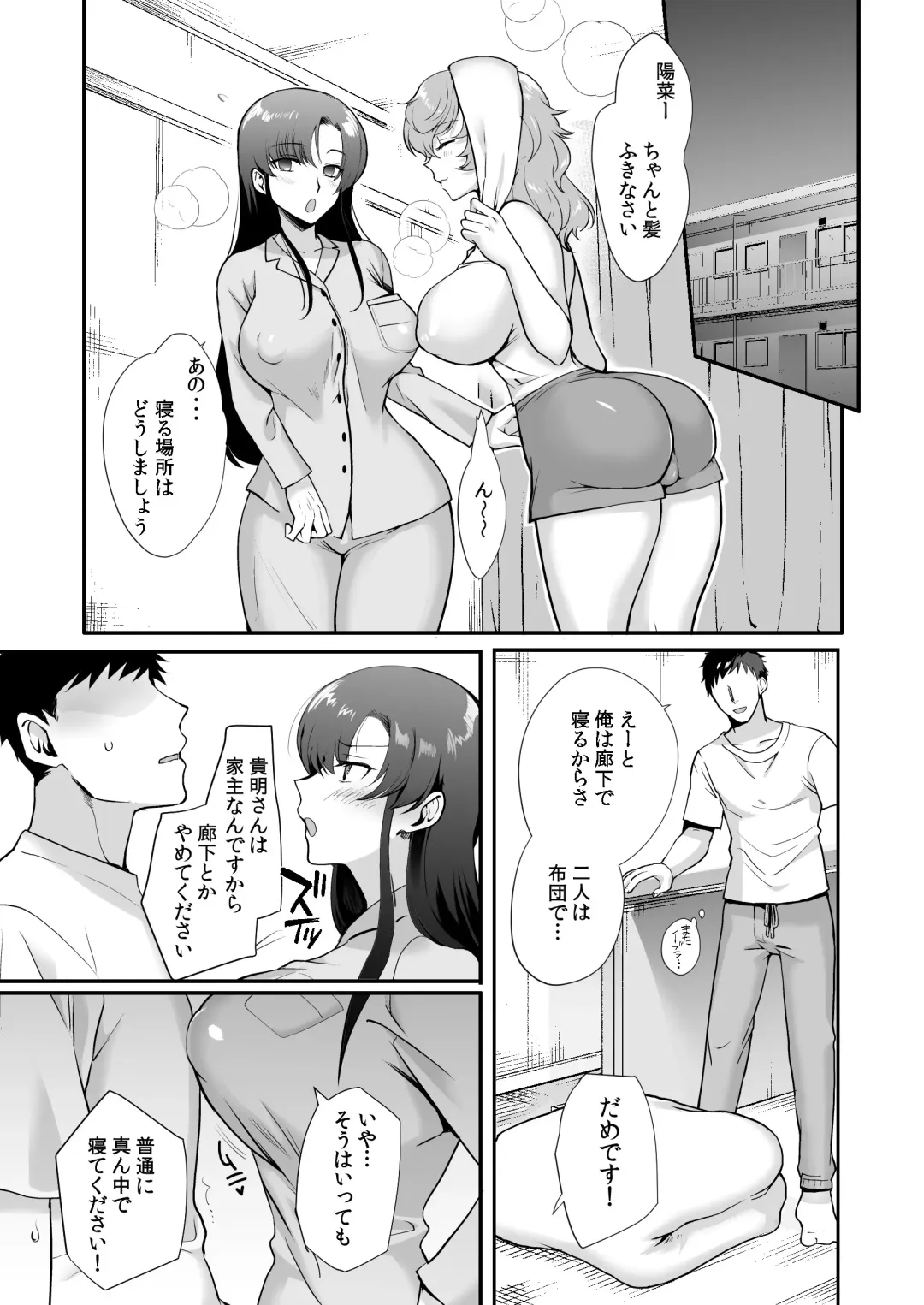 [Kirimoto Yuuji - Kuromogu] Erosugiru Doukyonin ~ Dosukebe Shimai to 1K Doukyo Seikatsu ~ Fhentai - Page 19
