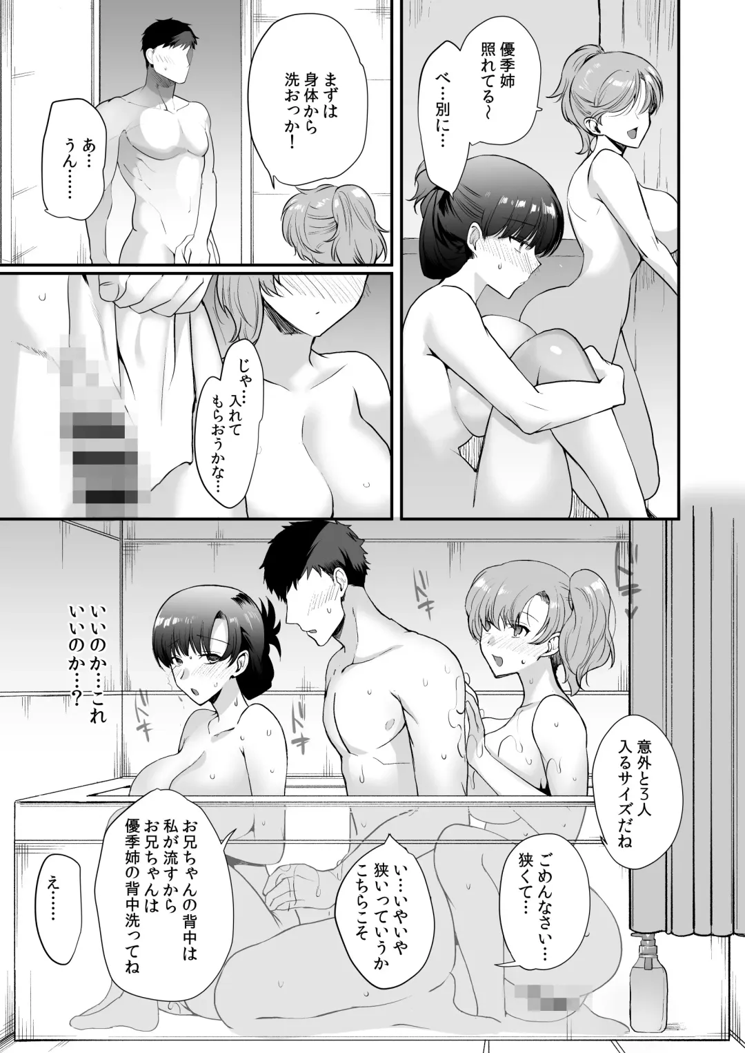 [Kirimoto Yuuji - Kuromogu] Erosugiru Doukyonin ~ Dosukebe Shimai to 1K Doukyo Seikatsu ~ Fhentai - Page 33