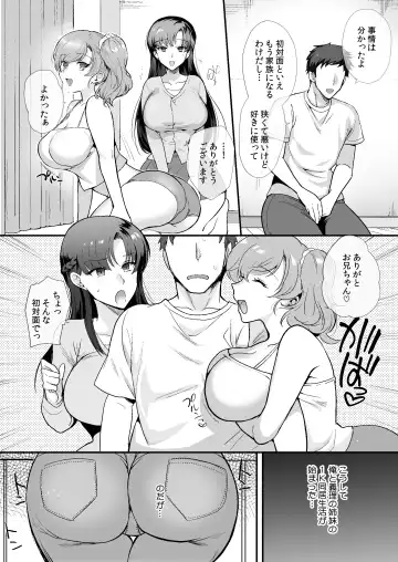 [Kirimoto Yuuji - Kuromogu] Erosugiru Doukyonin ~ Dosukebe Shimai to 1K Doukyo Seikatsu ~ Fhentai - Page 10