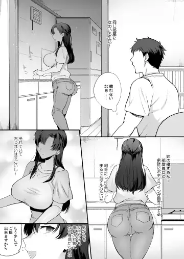 [Kirimoto Yuuji - Kuromogu] Erosugiru Doukyonin ~ Dosukebe Shimai to 1K Doukyo Seikatsu ~ Fhentai - Page 11