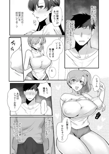 [Kirimoto Yuuji - Kuromogu] Erosugiru Doukyonin ~ Dosukebe Shimai to 1K Doukyo Seikatsu ~ Fhentai - Page 18