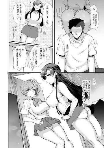[Kirimoto Yuuji - Kuromogu] Erosugiru Doukyonin ~ Dosukebe Shimai to 1K Doukyo Seikatsu ~ Fhentai - Page 24