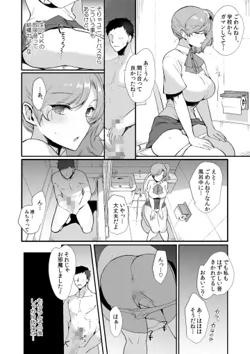 [Kirimoto Yuuji - Kuromogu] Erosugiru Doukyonin ~ Dosukebe Shimai to 1K Doukyo Seikatsu ~ Fhentai - Page 30
