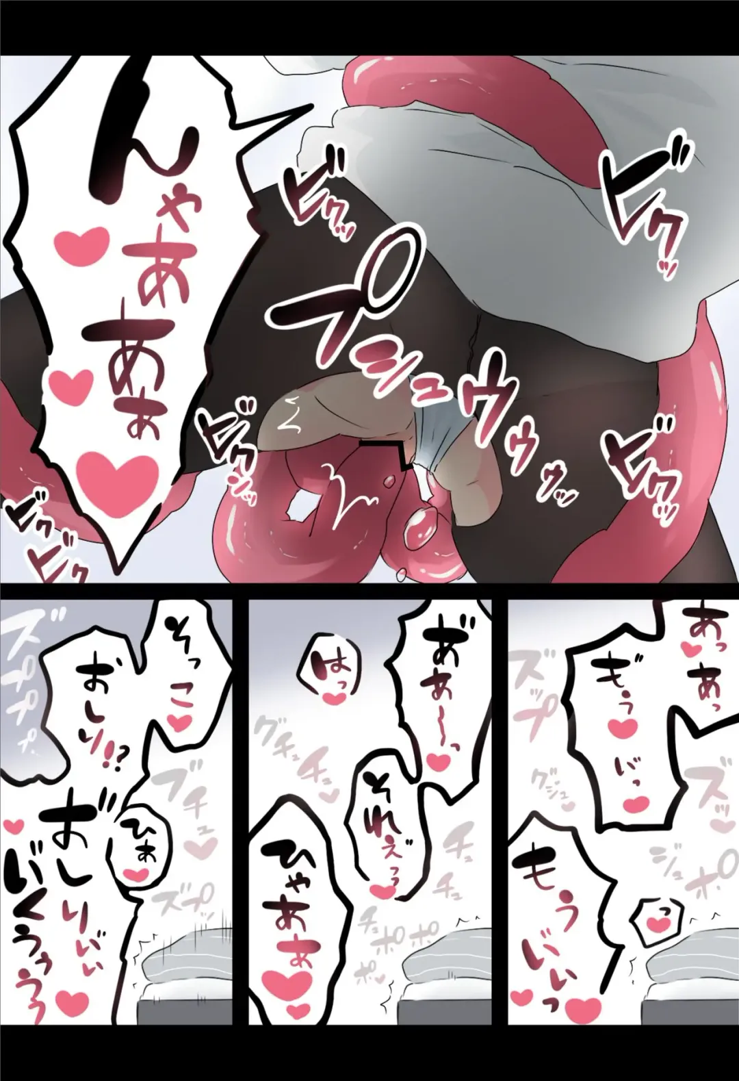 [Hararame] Instant Shokushu Fhentai - Page 14