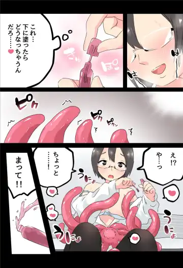 [Hararame] Instant Shokushu Fhentai - Page 10