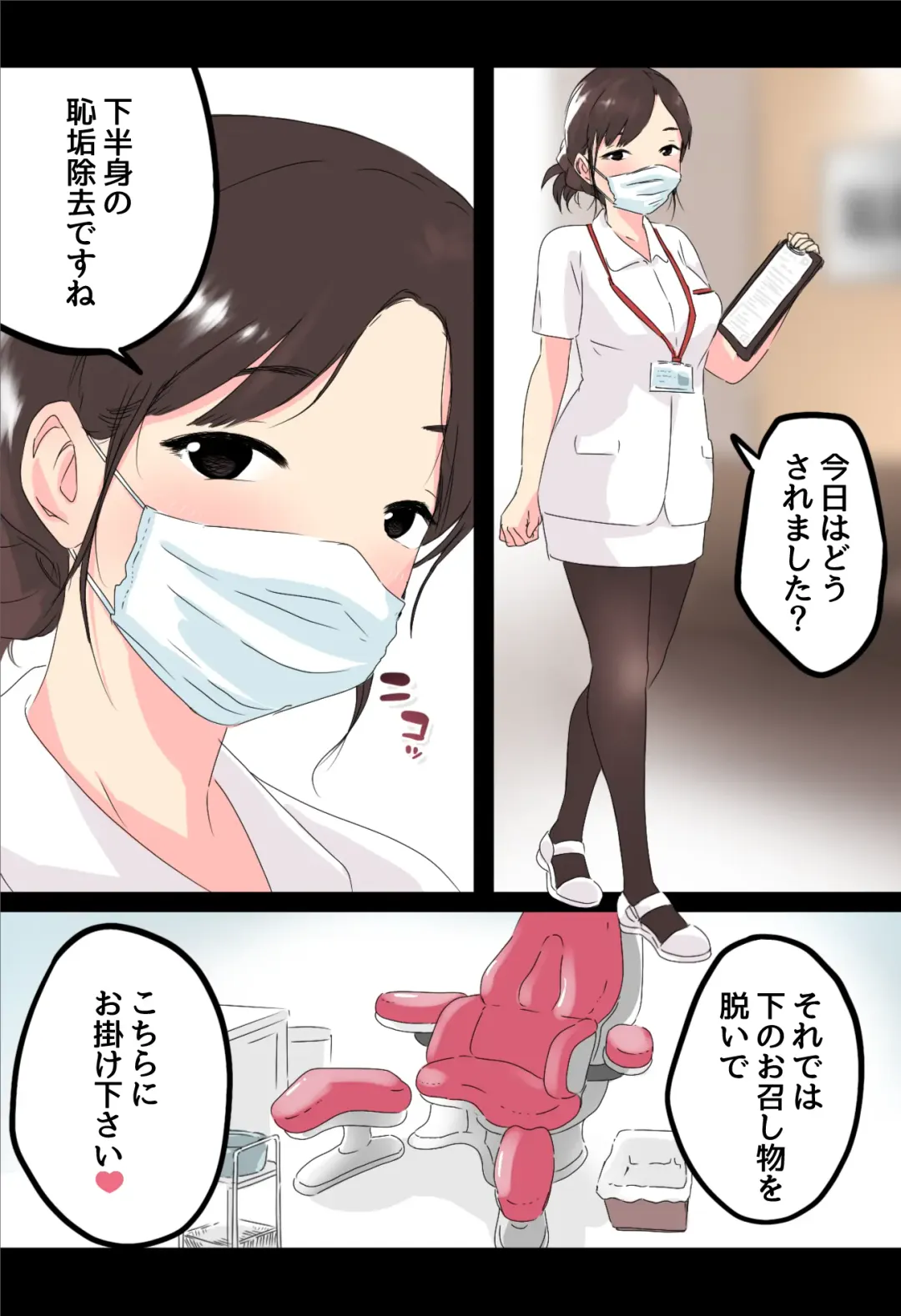 [Hararame] Ochinkasu Eiseishi Fhentai - Page 2