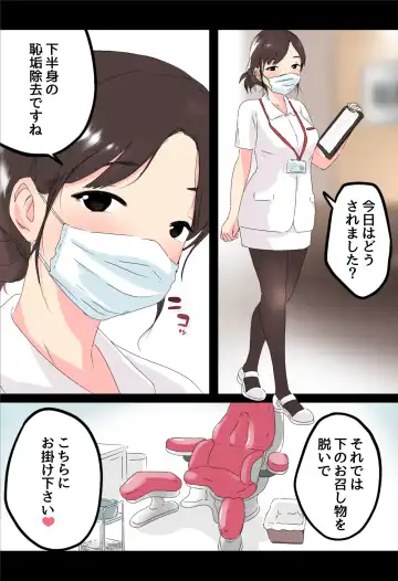 [Hararame] Ochinkasu Eiseishi Fhentai - Page 2