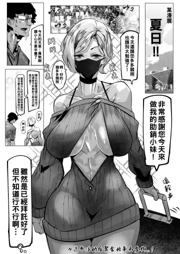 Read [Mr.way] いつかのコミケオフレポ（Chinese） - Fhentai