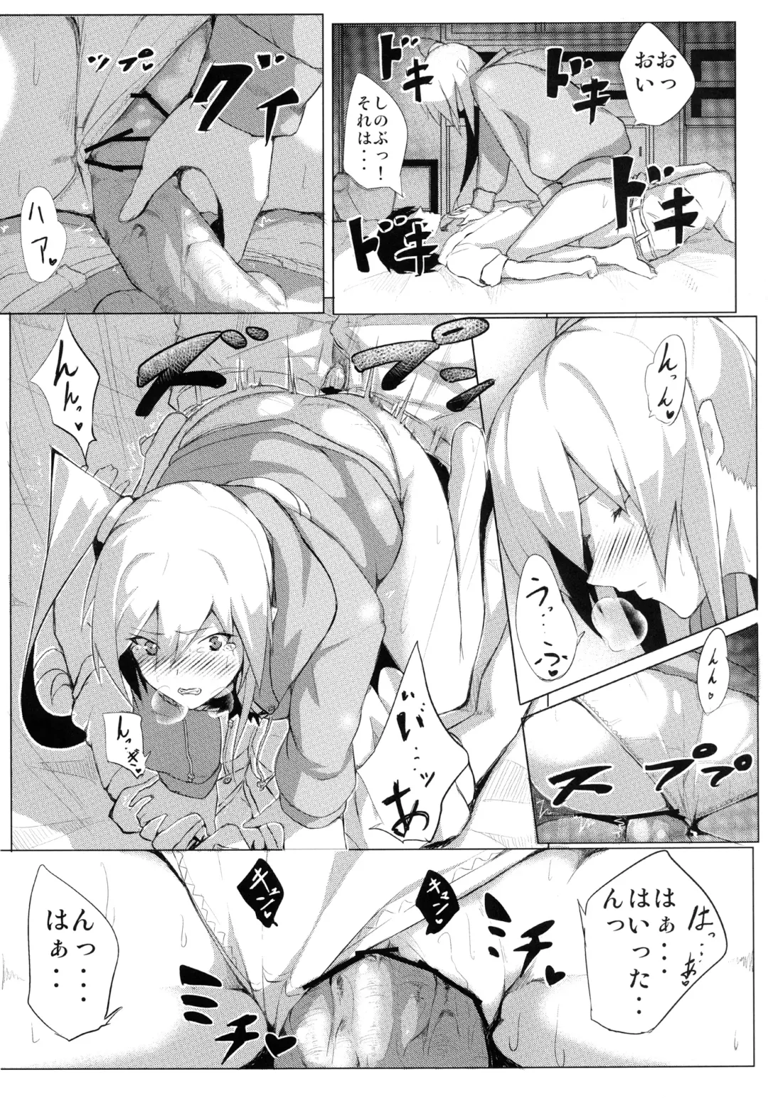[Onsen Nakaya] Shinobu x Play Fhentai - Page 13