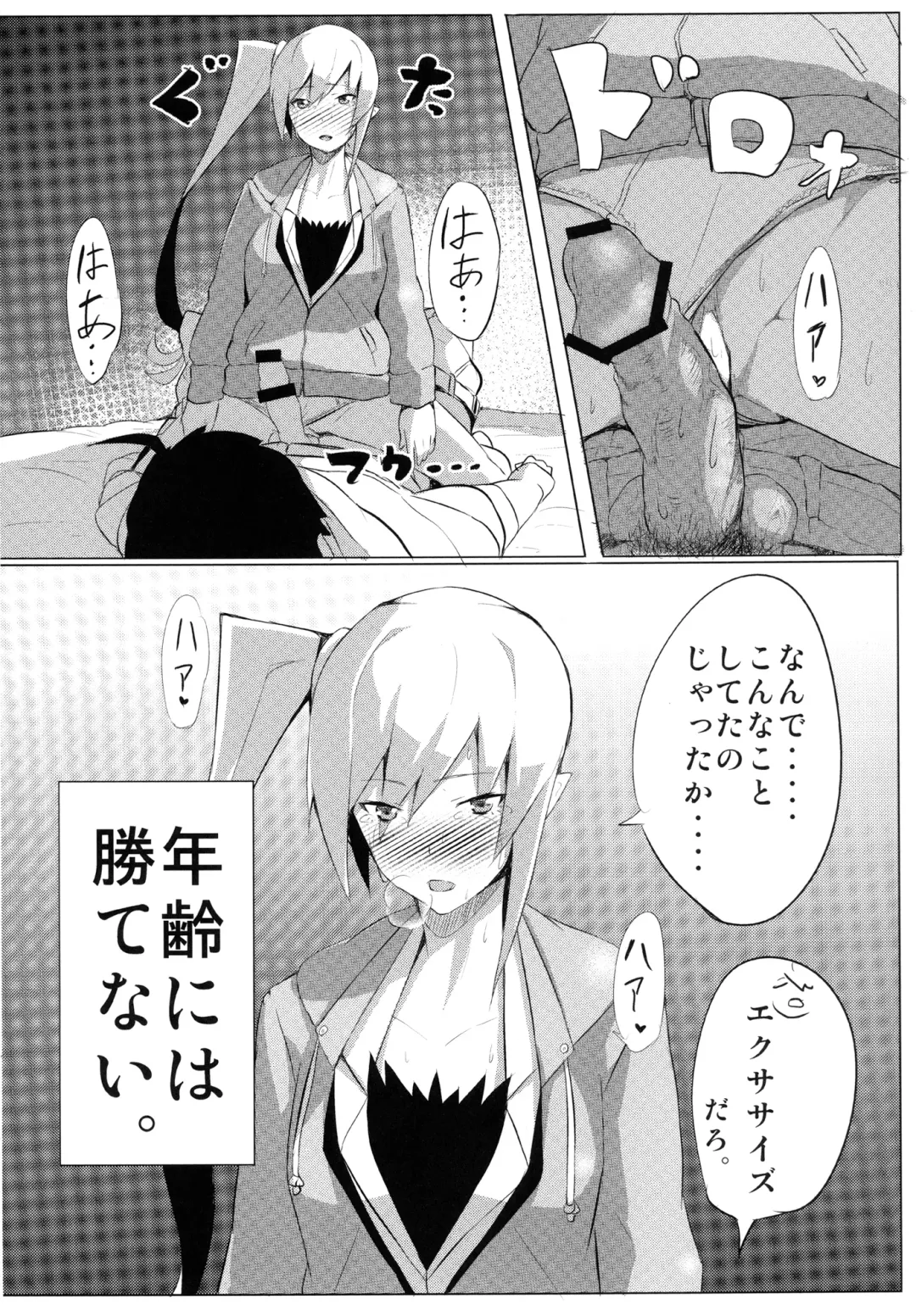 [Onsen Nakaya] Shinobu x Play Fhentai - Page 17