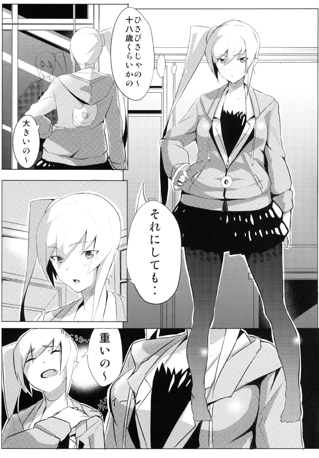 [Onsen Nakaya] Shinobu x Play Fhentai - Page 2