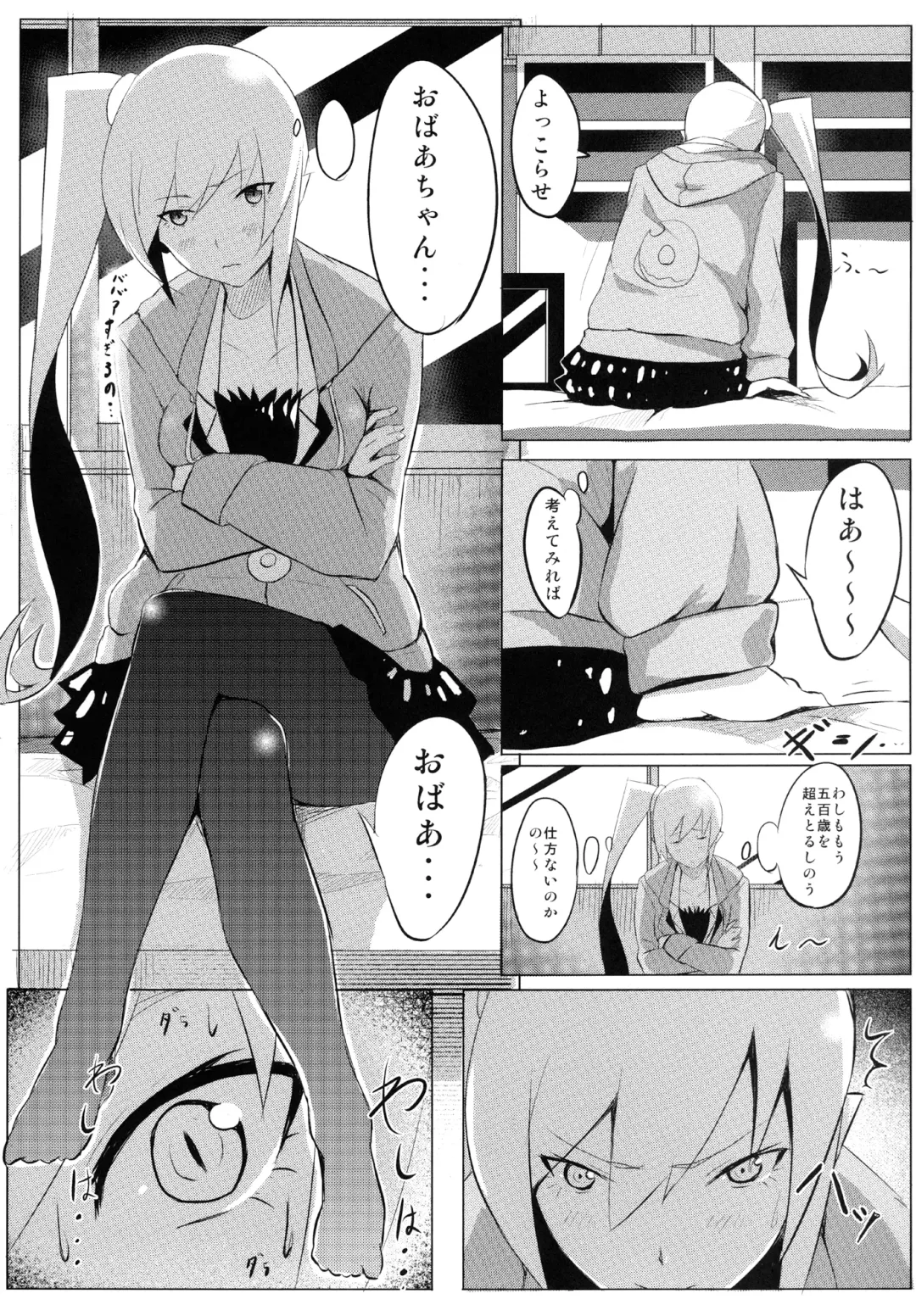 [Onsen Nakaya] Shinobu x Play Fhentai - Page 4