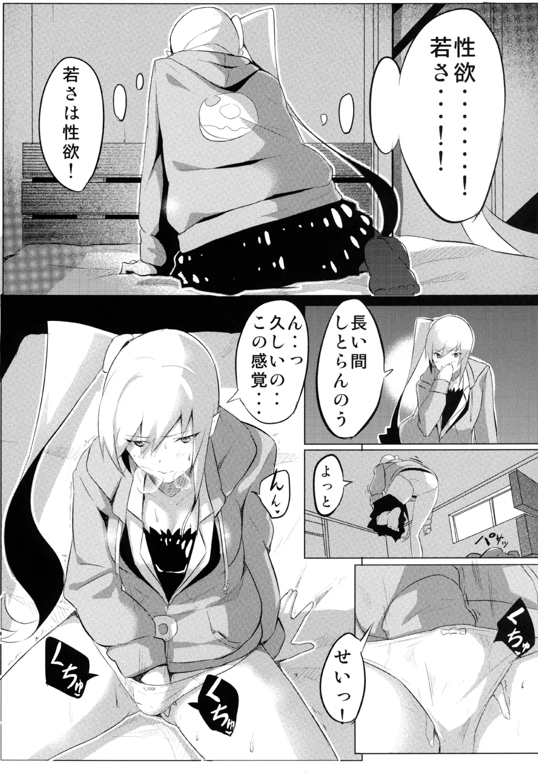 [Onsen Nakaya] Shinobu x Play Fhentai - Page 6