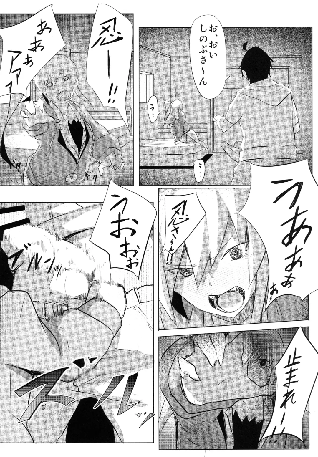 [Onsen Nakaya] Shinobu x Play Fhentai - Page 9