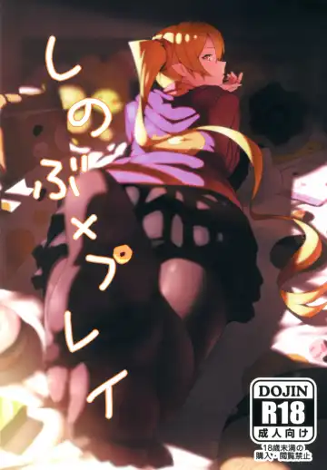 Read [Onsen Nakaya] Shinobu x Play - Fhentai