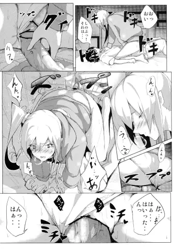 [Onsen Nakaya] Shinobu x Play Fhentai - Page 13