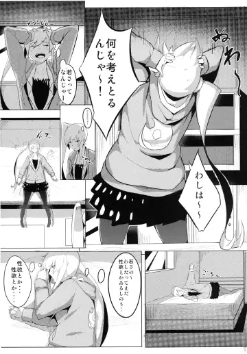 [Onsen Nakaya] Shinobu x Play Fhentai - Page 5