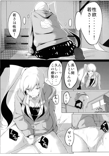 [Onsen Nakaya] Shinobu x Play Fhentai - Page 6