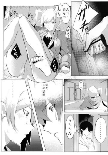 [Onsen Nakaya] Shinobu x Play Fhentai - Page 8
