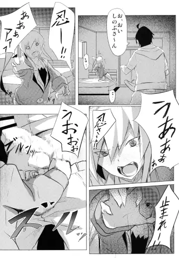 [Onsen Nakaya] Shinobu x Play Fhentai - Page 9