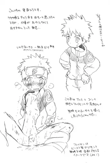 [Hoshiai Hilo] Junkin. Fhentai - Page 2