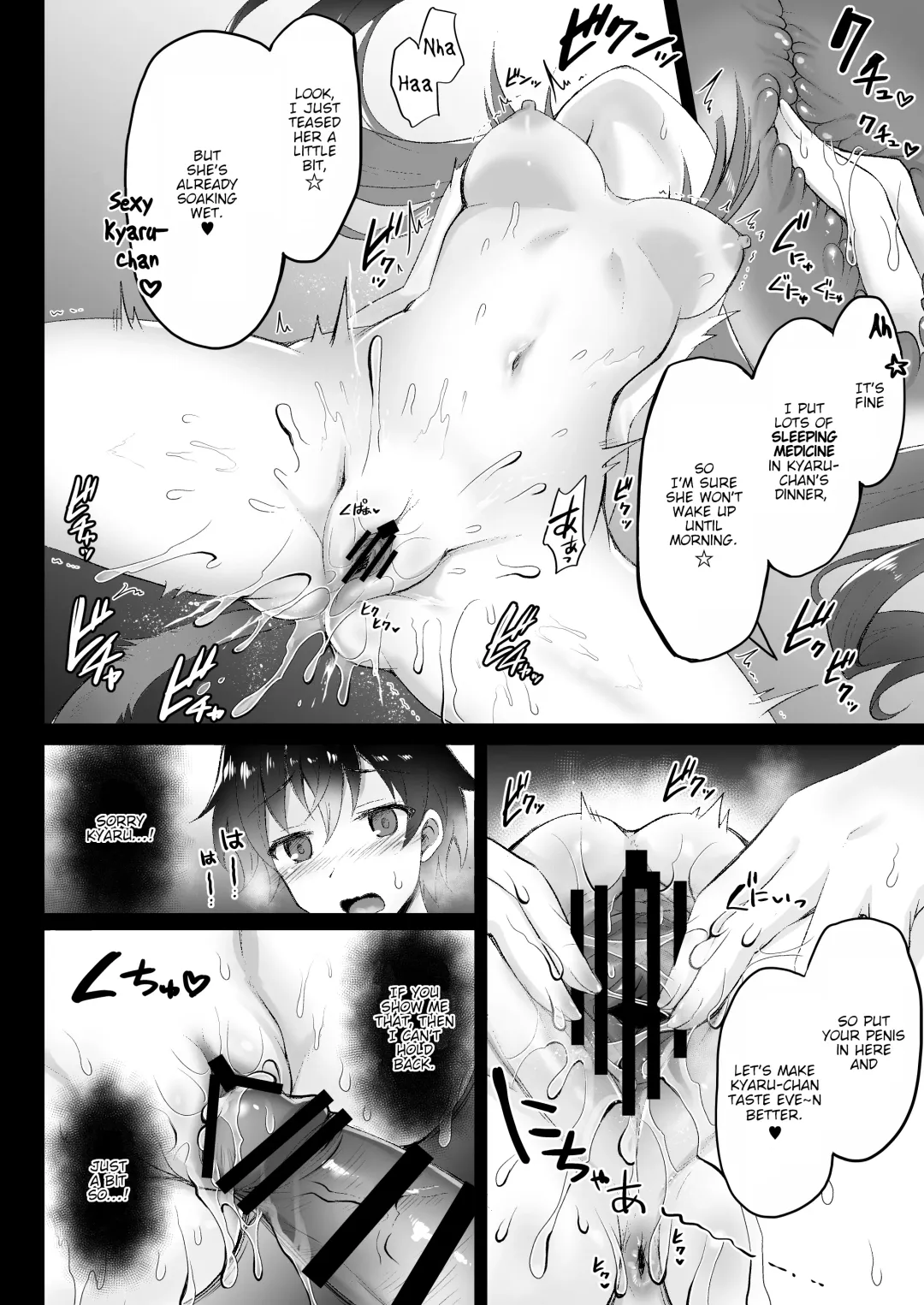 [Geko] Hatsujou Pecorine no tsumamigui Fhentai - Page 7
