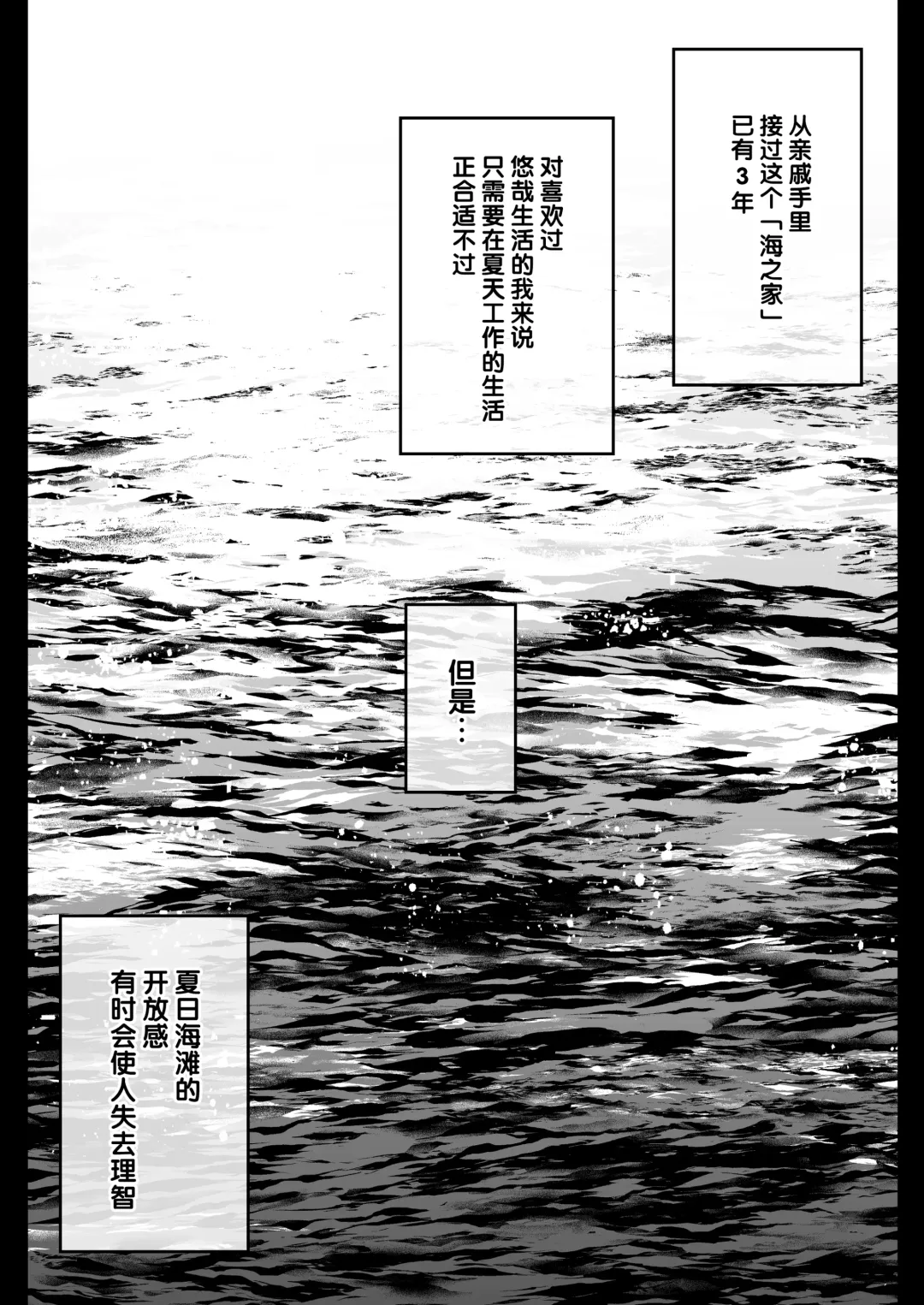 [Nezumi] Umi no Ie, Hitozuma Tenchou Makanai Koubiroku - A record of having sex with a married woman at a beach house Fhentai - Page 21
