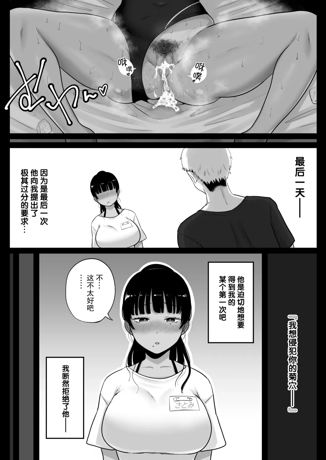 [Nezumi] Umi no Ie, Hitozuma Tenchou Makanai Koubiroku - A record of having sex with a married woman at a beach house Fhentai - Page 30