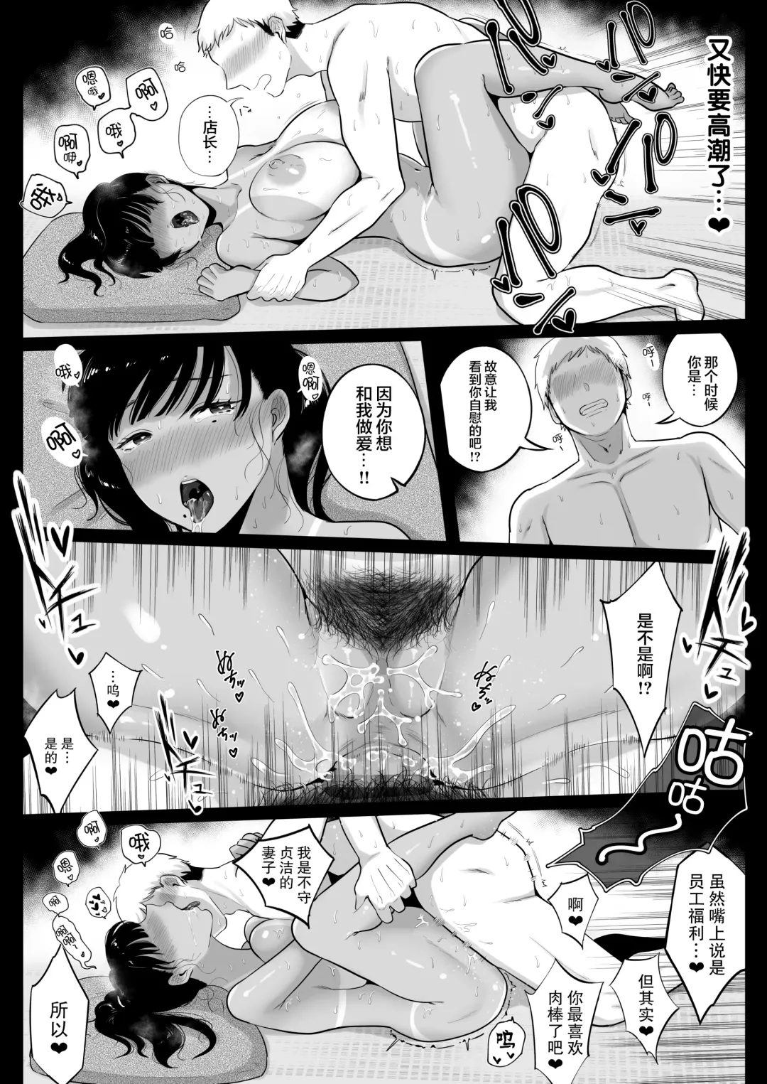 [Nezumi] Umi no Ie, Hitozuma Tenchou Makanai Koubiroku - A record of having sex with a married woman at a beach house Fhentai - Page 35