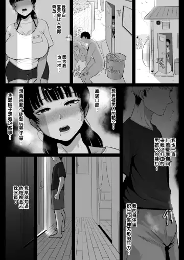 [Nezumi] Umi no Ie, Hitozuma Tenchou Makanai Koubiroku - A record of having sex with a married woman at a beach house Fhentai - Page 22