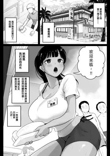 [Nezumi] Umi no Ie, Hitozuma Tenchou Makanai Koubiroku - A record of having sex with a married woman at a beach house Fhentai - Page 3