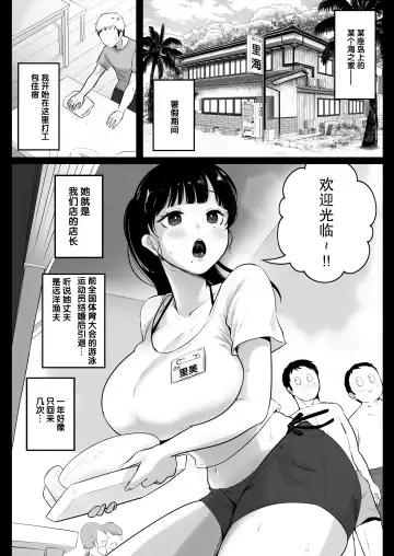 [Nezumi] Umi no Ie, Hitozuma Tenchou Makanai Koubiroku - A record of having sex with a married woman at a beach house Fhentai - Page 43