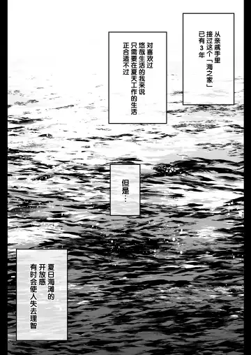 [Nezumi] Umi no Ie, Hitozuma Tenchou Makanai Koubiroku - A record of having sex with a married woman at a beach house Fhentai - Page 61