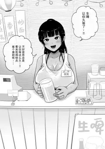 [Nezumi] Umi no Ie, Hitozuma Tenchou Makanai Koubiroku - A record of having sex with a married woman at a beach house Fhentai - Page 81