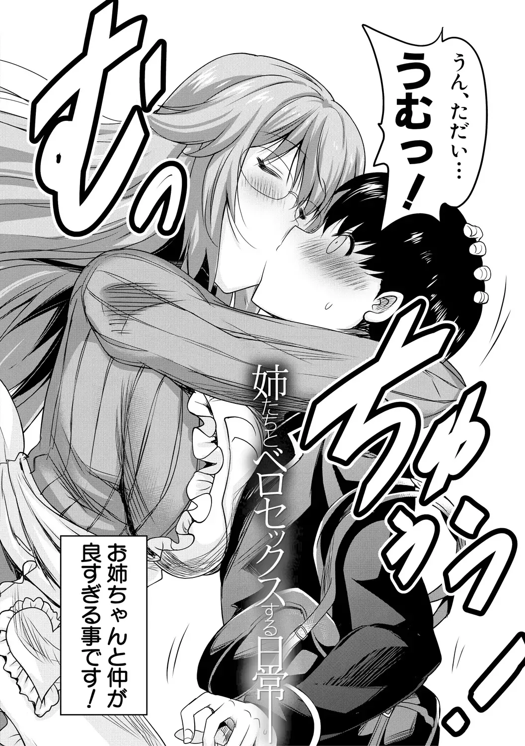 [Pony R] Kyonyuu Oyako no Shita to Shikyuu ni Renzoku Shasei - I ejaculate on the tongue and womb of a busty mother and daughter Fhentai - Page 100
