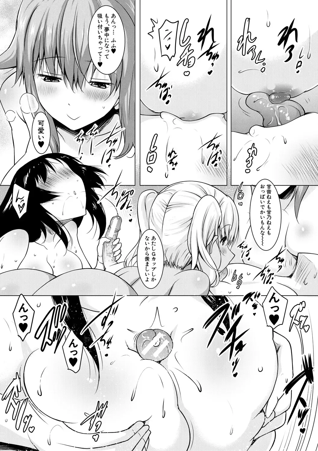[Pony R] Kyonyuu Oyako no Shita to Shikyuu ni Renzoku Shasei - I ejaculate on the tongue and womb of a busty mother and daughter Fhentai - Page 111